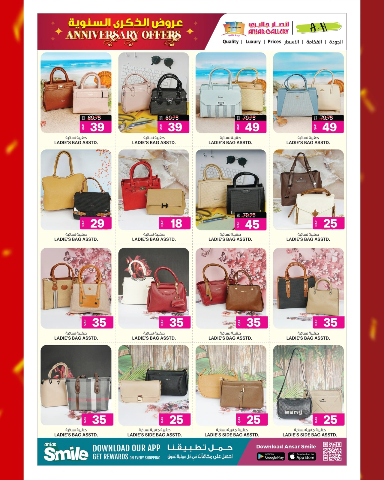 Página 19 |Ofertas de aniversario en Galería Ansar Katar