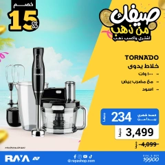 صفحة 4 ضمن عروض صيفك من ذهب في راية شوب مصر