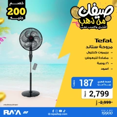 صفحة 13 ضمن عروض صيفك من ذهب في راية شوب مصر