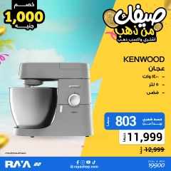 صفحة 20 ضمن عروض صيفك من ذهب في راية شوب مصر