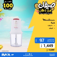 صفحة 15 ضمن عروض صيفك من ذهب في راية شوب مصر