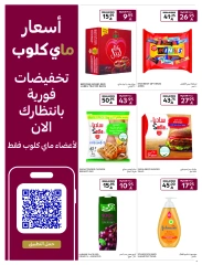 Page 4 in leave on holiday offers - Express at Carrefour Saudi Arabia