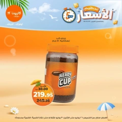 صفحة 8 ضمن تحطيم الأسعار في كازيون ماركت مصر