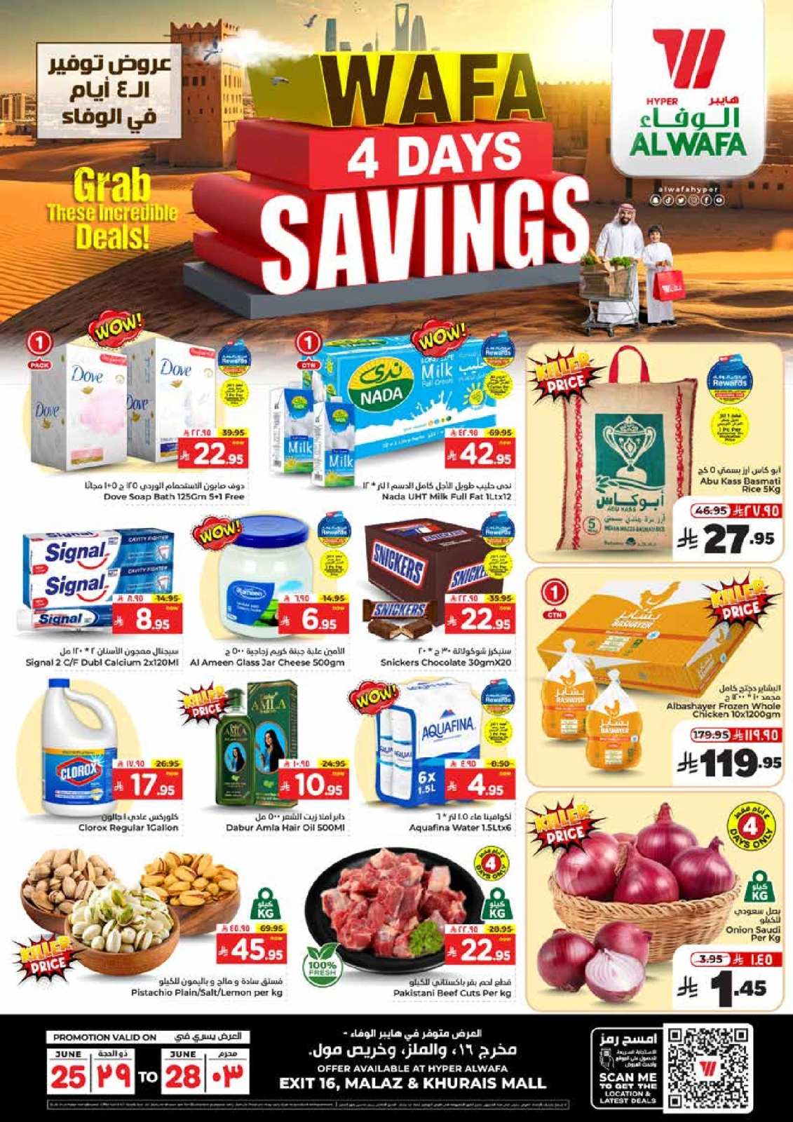 Page 1 in Saving Days at Al Wafa Hypermarket Saudi Arabia