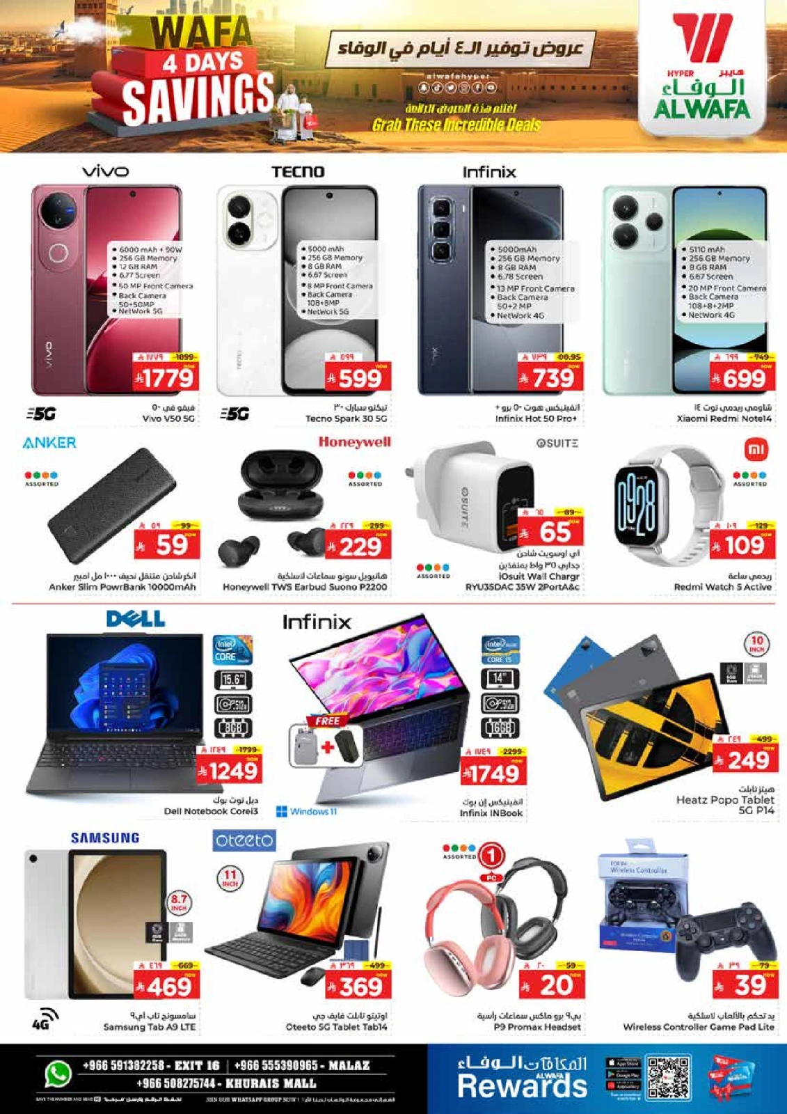Page 11 in Saving Days at Al Wafa Hypermarket Saudi Arabia