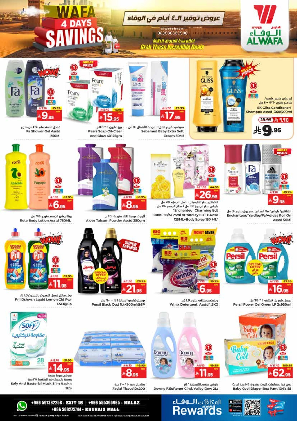 Page 7 in Saving Days at Al Wafa Hypermarket Saudi Arabia