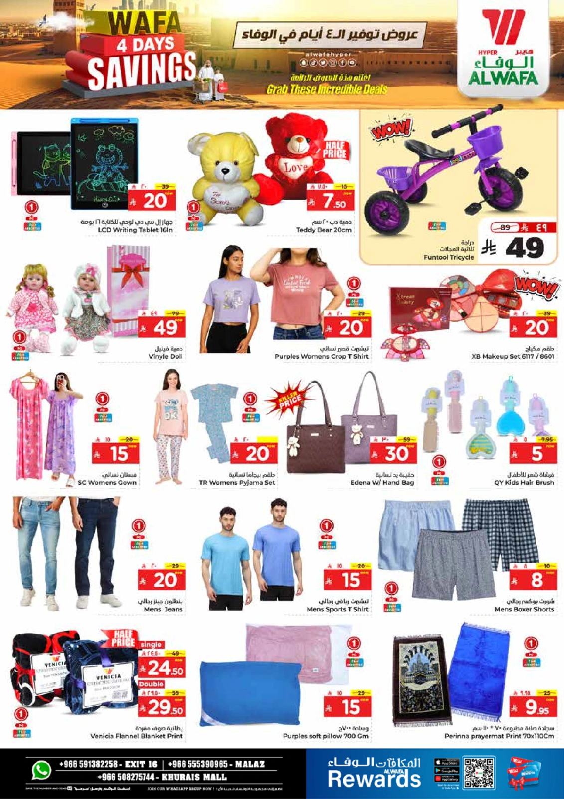 Page 9 in Saving Days at Al Wafa Hypermarket Saudi Arabia