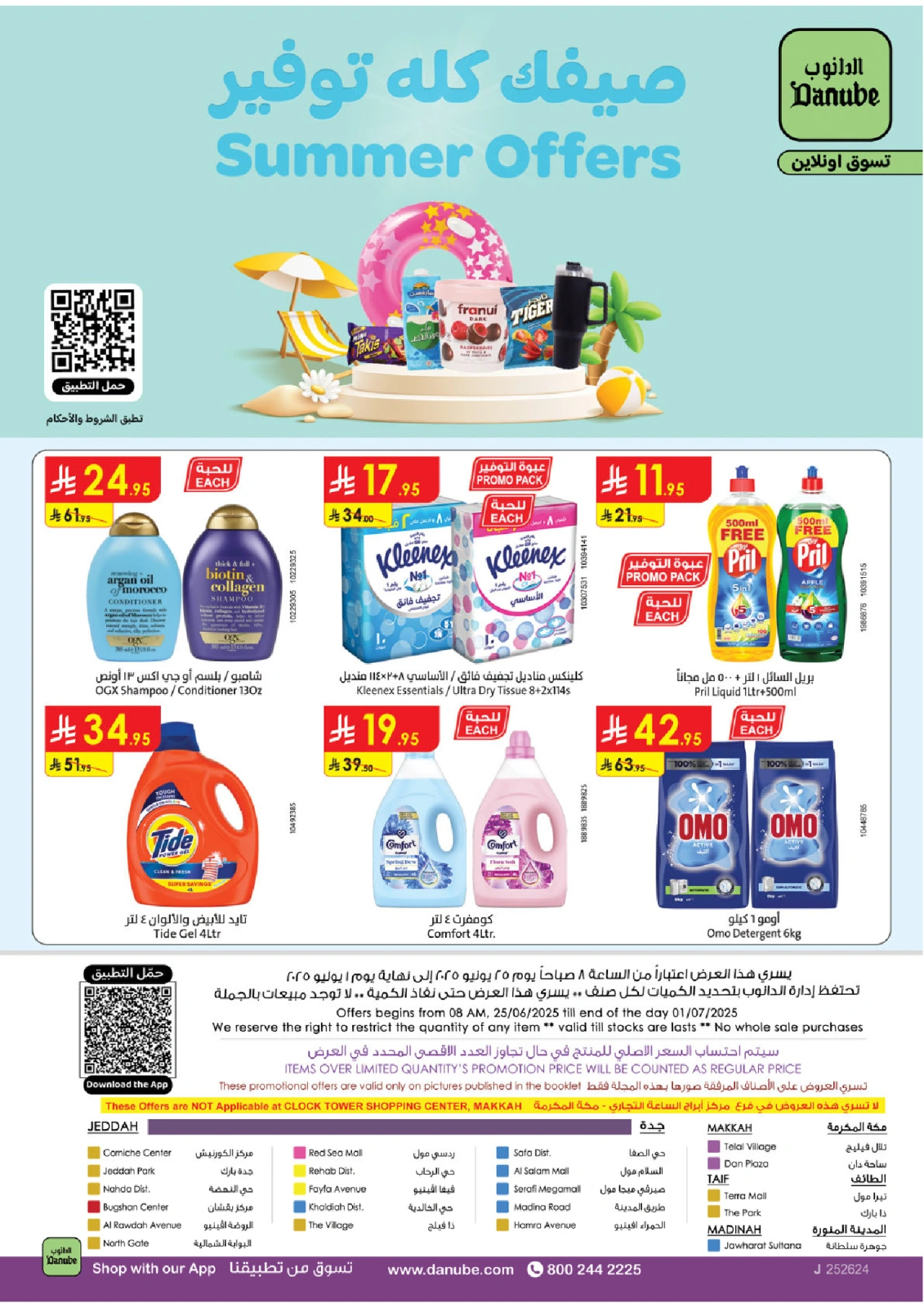 Page 24 in Hello Summer Deals at Danube Saudi Arabia