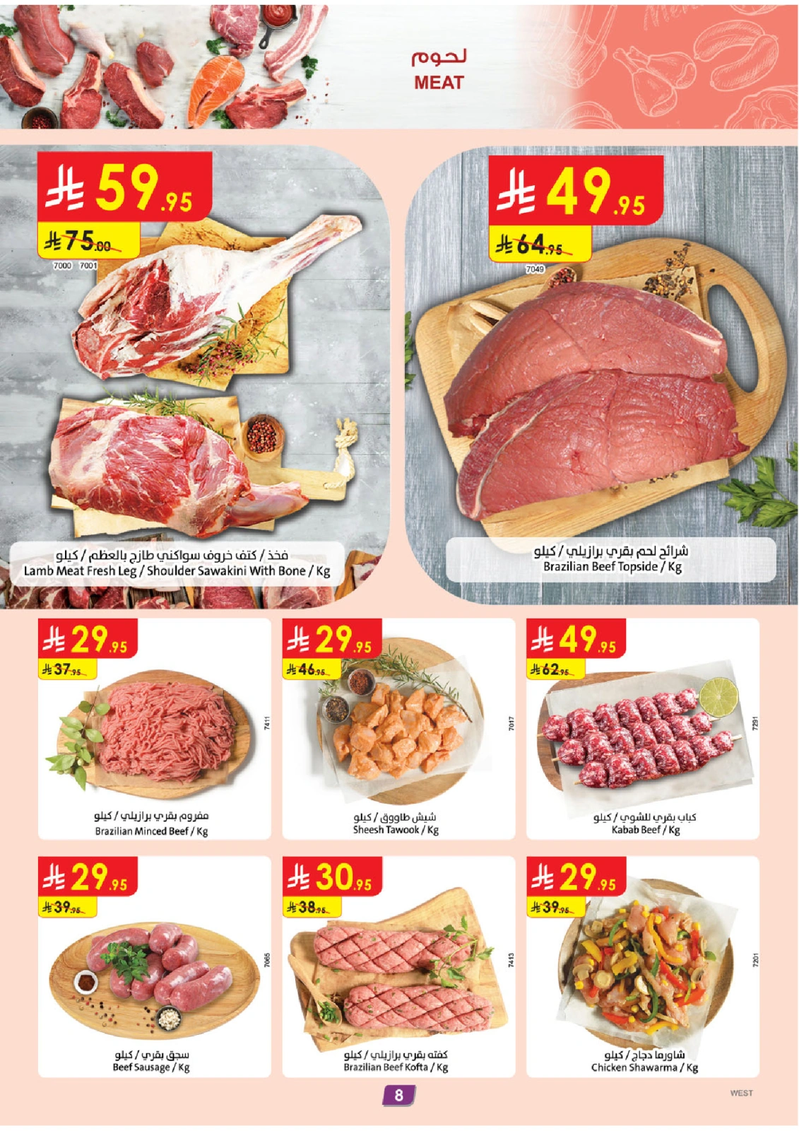Page 8 in Hello Summer Deals at Danube Saudi Arabia