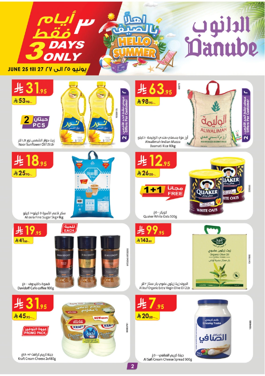 Page 2 in Hello Summer Deals at Danube Saudi Arabia