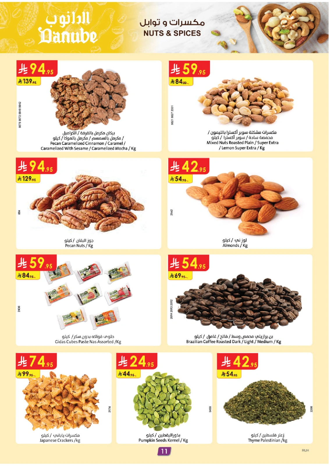 Page 11 in Hello Summer Deals at Danube Saudi Arabia