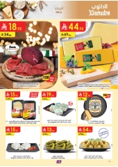 Page 12 in Hello Summer Deals at Danube Saudi Arabia