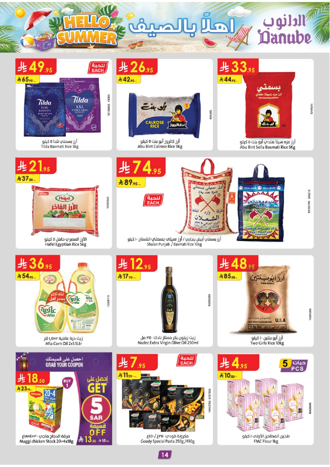 Page 14 in Hello Summer Deals at Danube Saudi Arabia