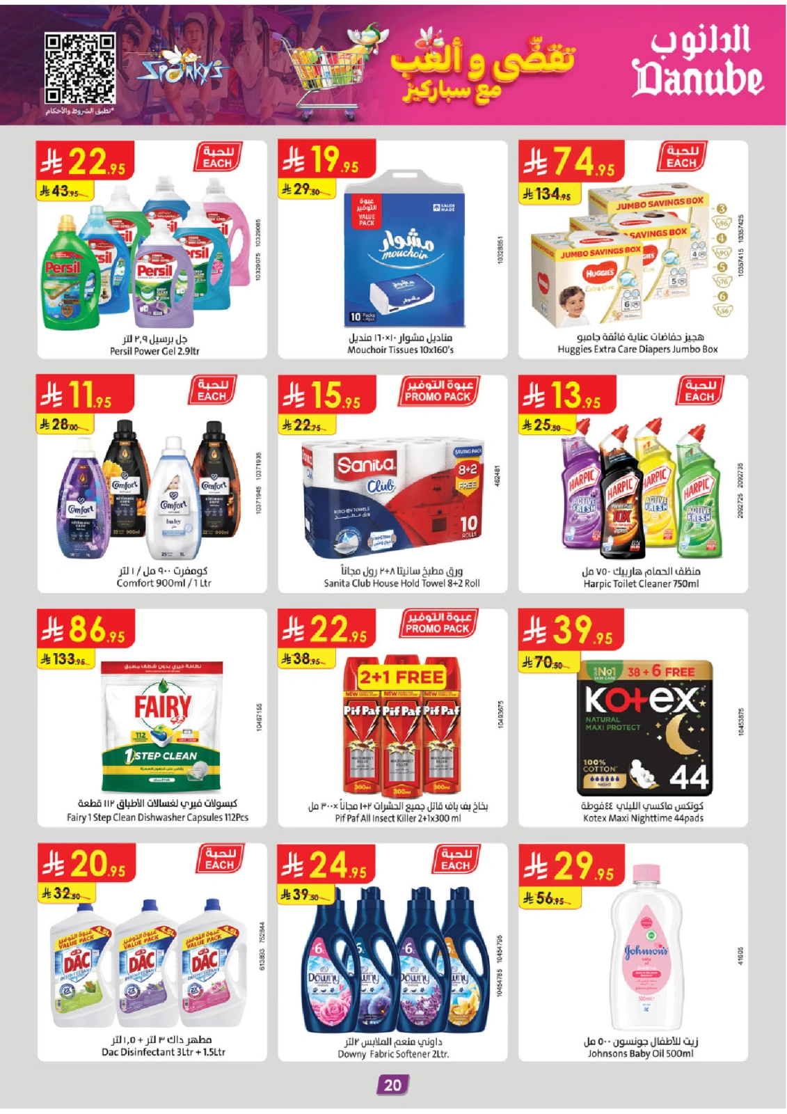 Page 20 in Hello Summer Deals at Danube Saudi Arabia