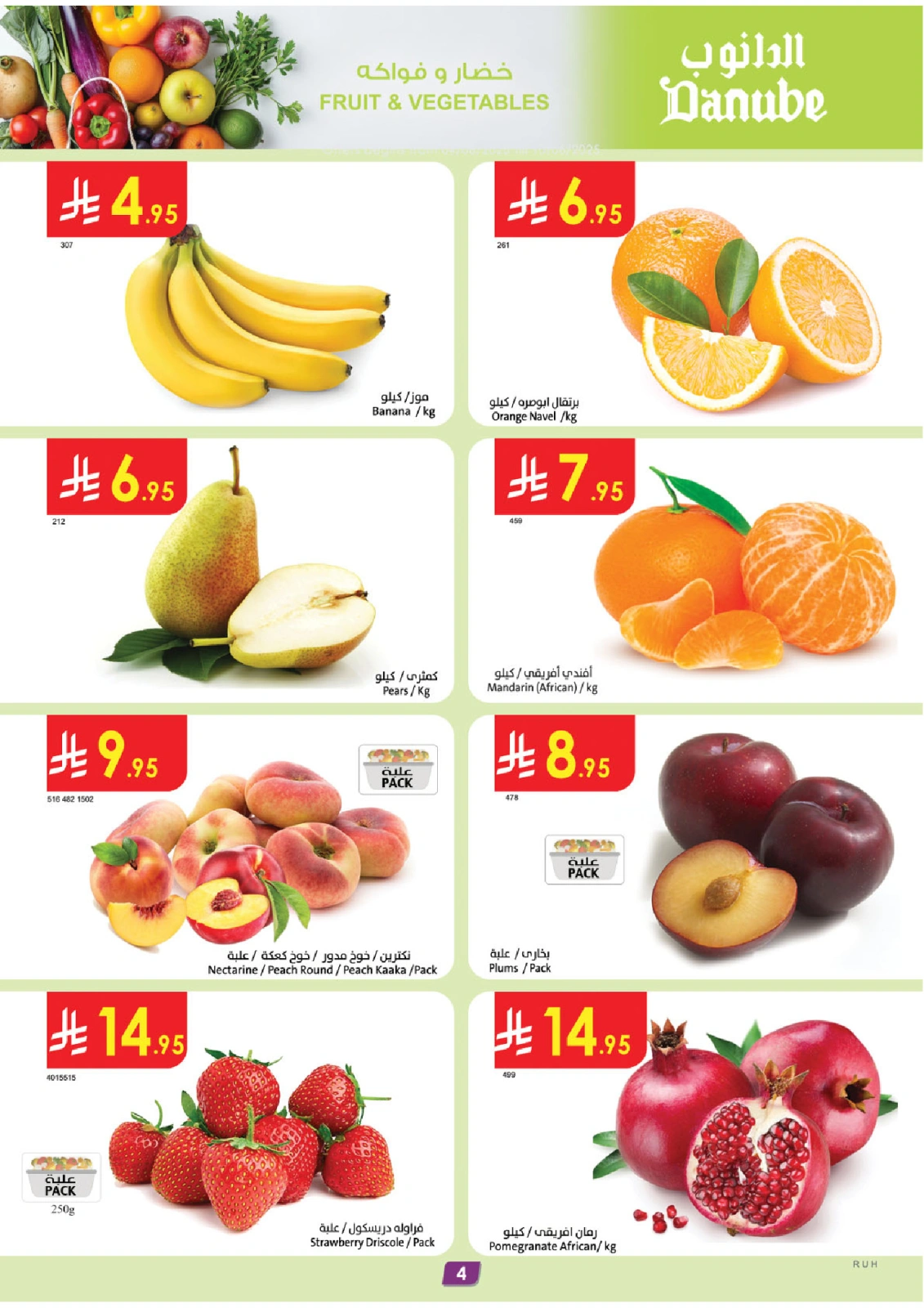 Page 4 in Hello Summer Deals at Danube Saudi Arabia