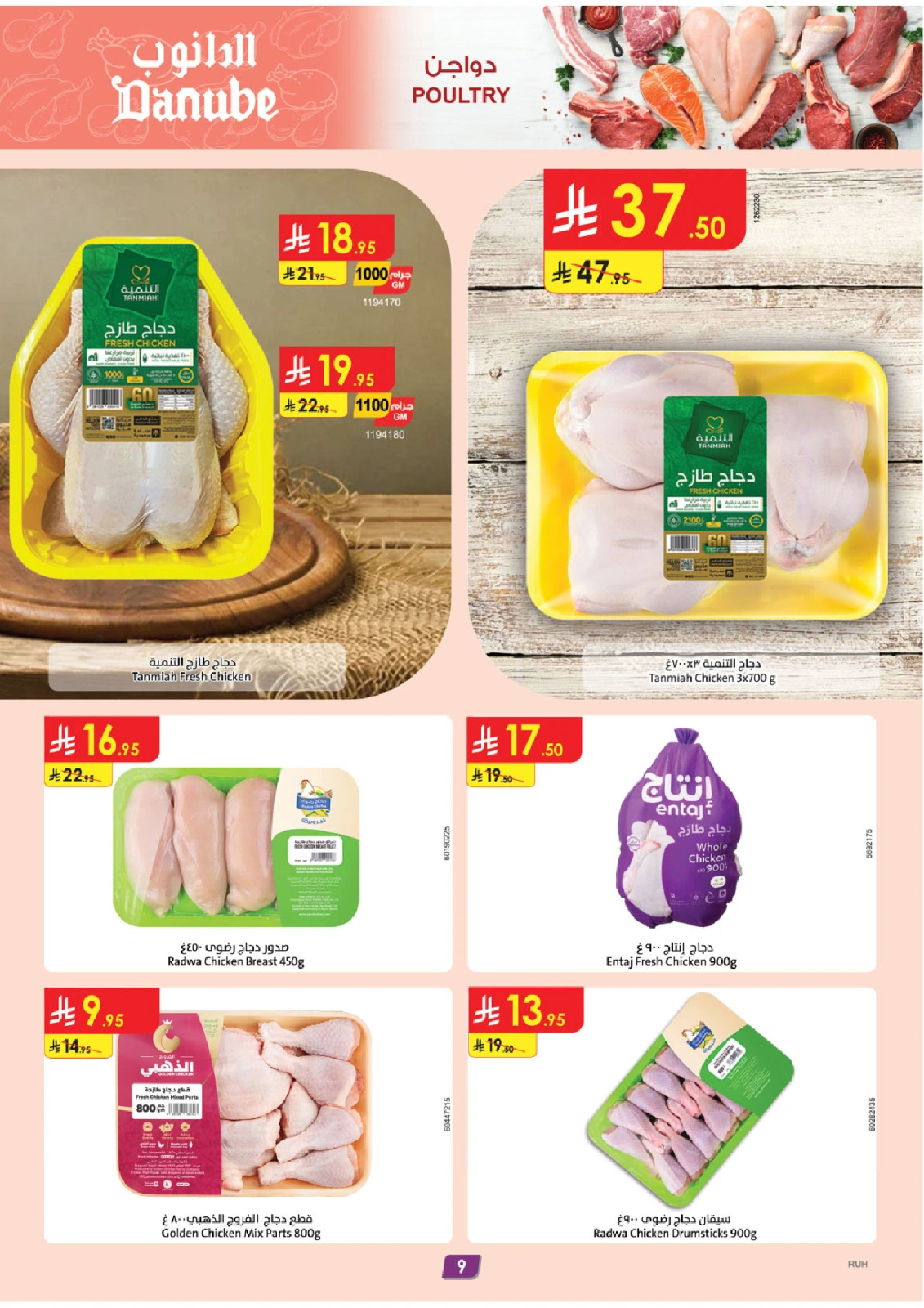 Page 9 in Hello Summer Deals at Danube Saudi Arabia