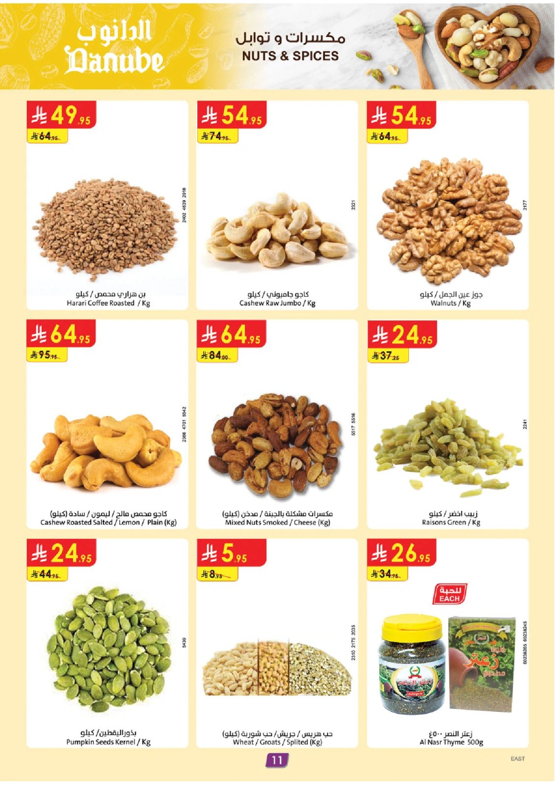 Page 11 in Hello Summer Deals at Danube Saudi Arabia