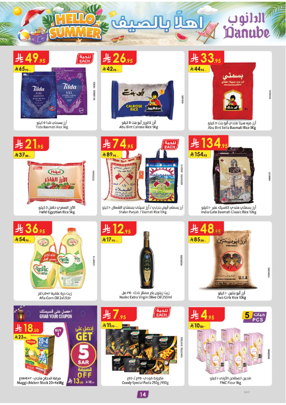 Page 14 in Hello Summer Deals at Danube Saudi Arabia
