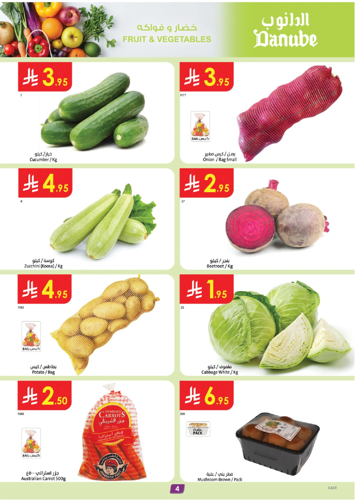 Page 4 in Hello Summer Deals at Danube Saudi Arabia