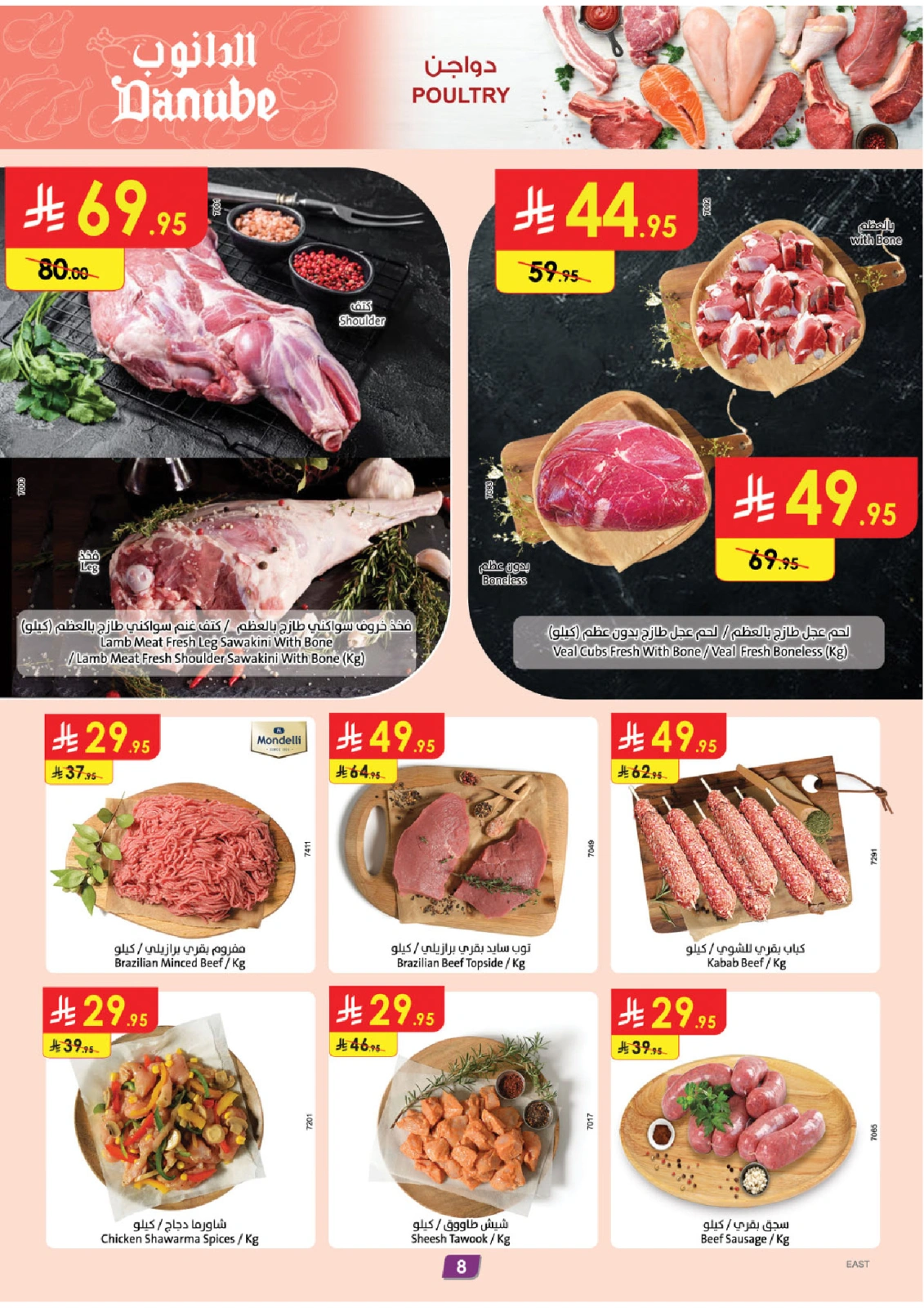 Page 8 in Hello Summer Deals at Danube Saudi Arabia