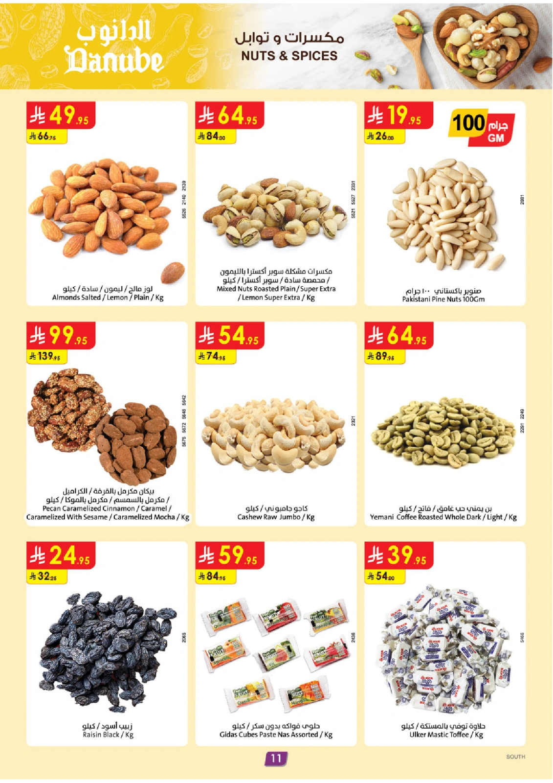 Page 11 in Hello Summer Deals at Danube Saudi Arabia