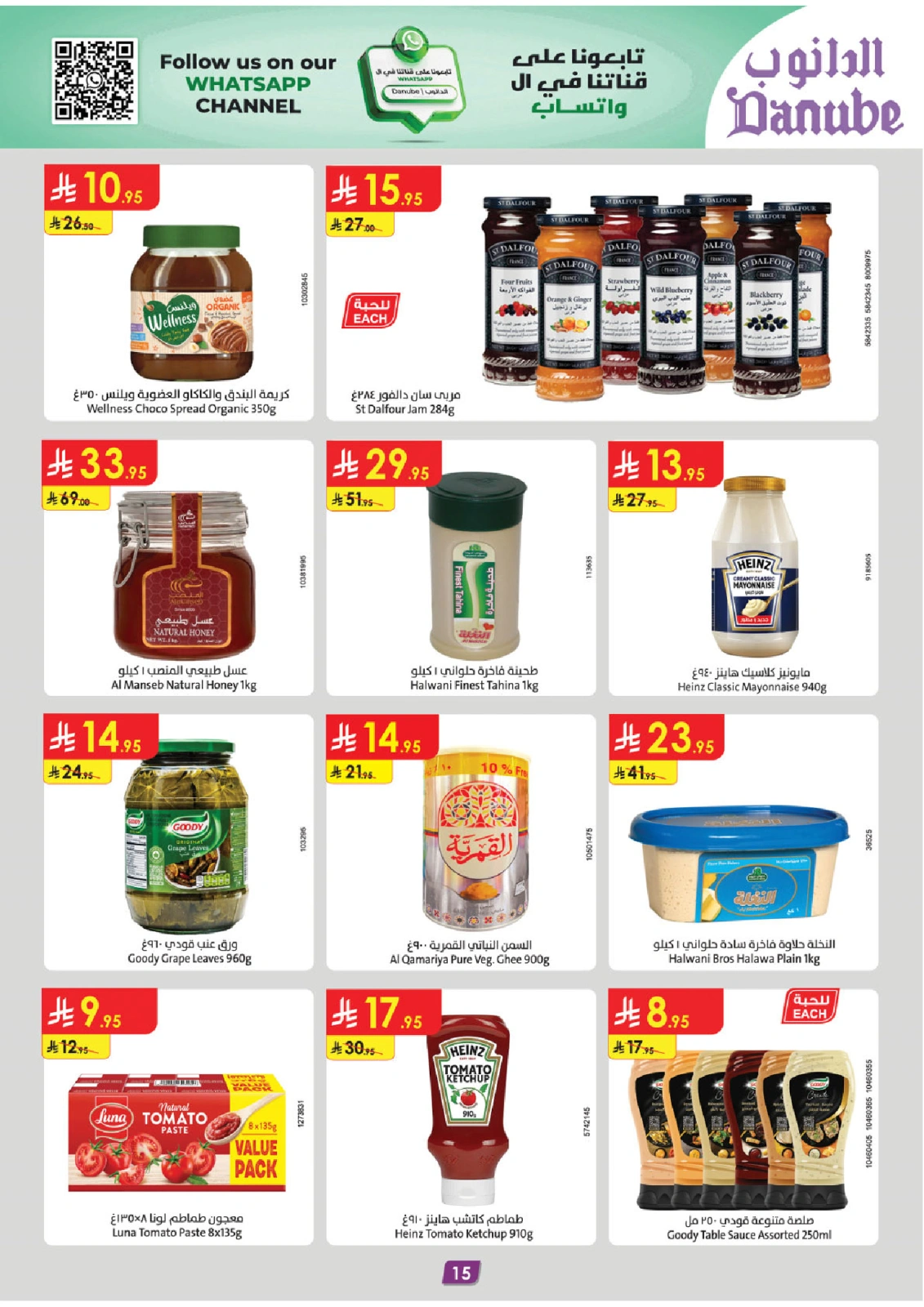 Page 15 in Hello Summer Deals at Danube Saudi Arabia