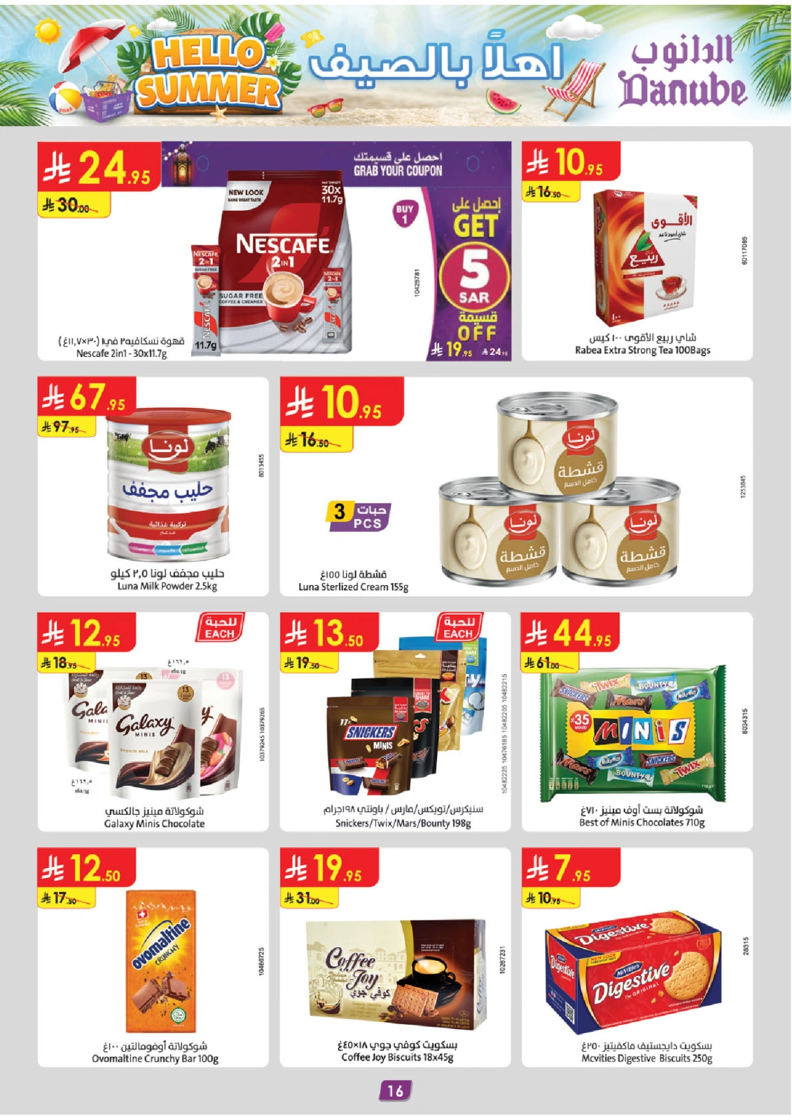 Page 16 in Hello Summer Deals at Danube Saudi Arabia