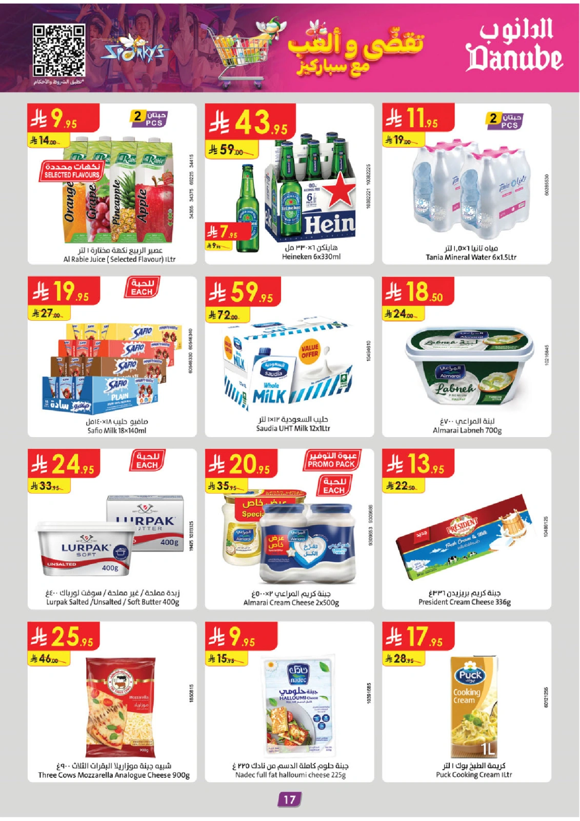 Page 17 in Hello Summer Deals at Danube Saudi Arabia