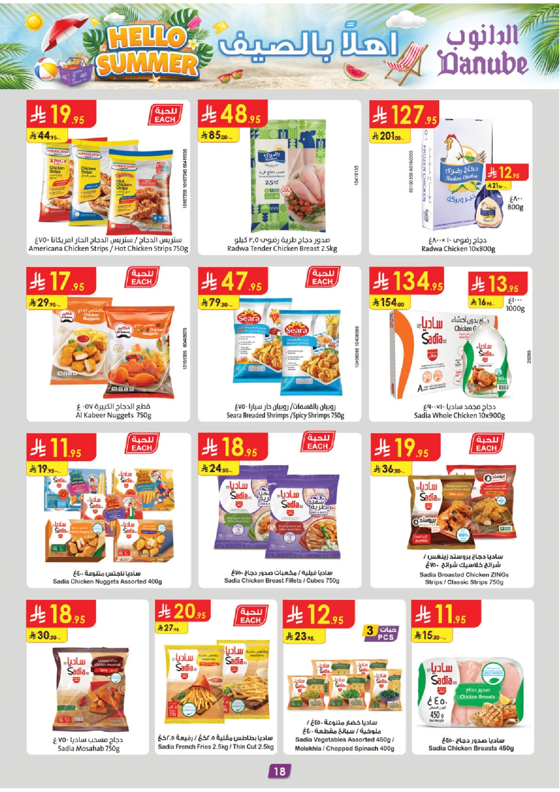 Page 18 in Hello Summer Deals at Danube Saudi Arabia
