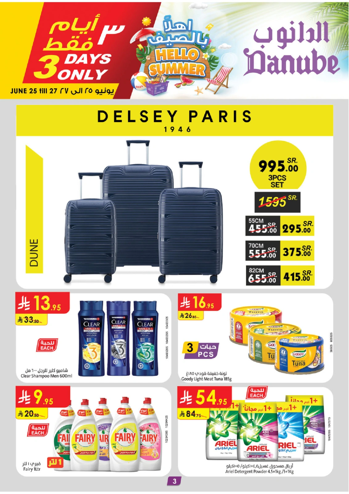 Page 3 in Hello Summer Deals at Danube Saudi Arabia