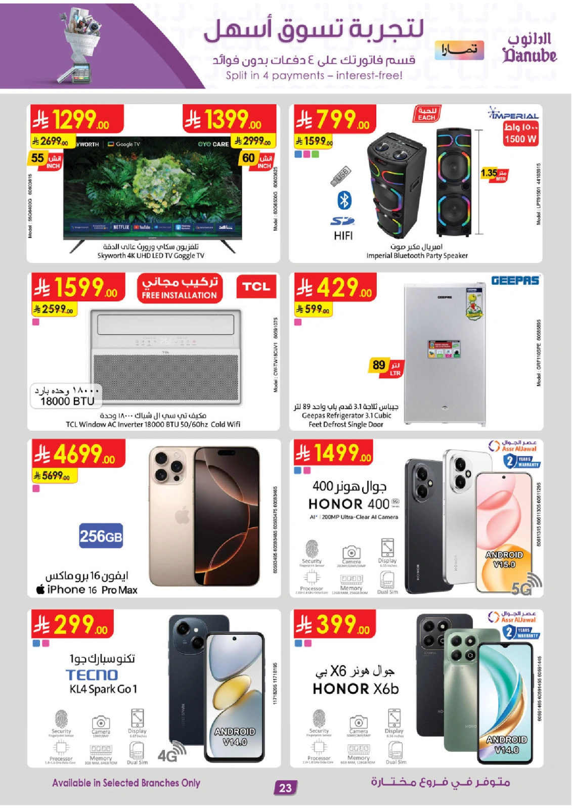 Page 23 in Hello Summer Deals at Danube Saudi Arabia