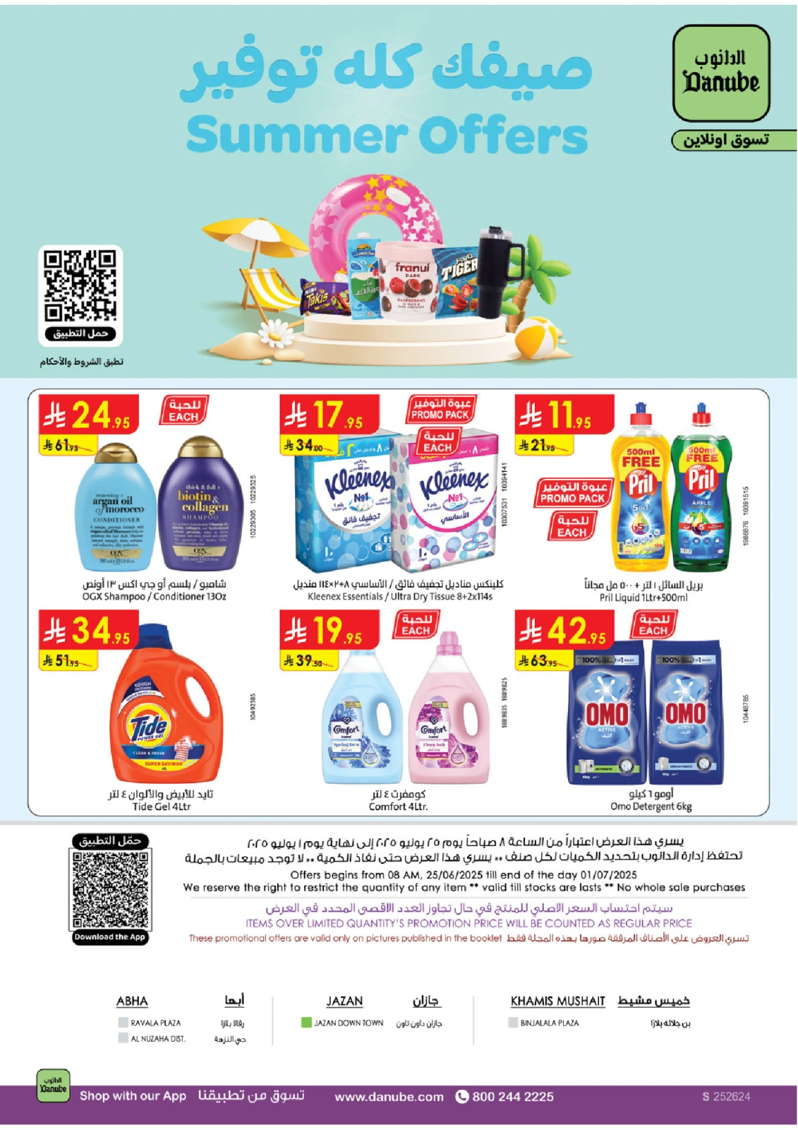 Page 24 in Hello Summer Deals at Danube Saudi Arabia