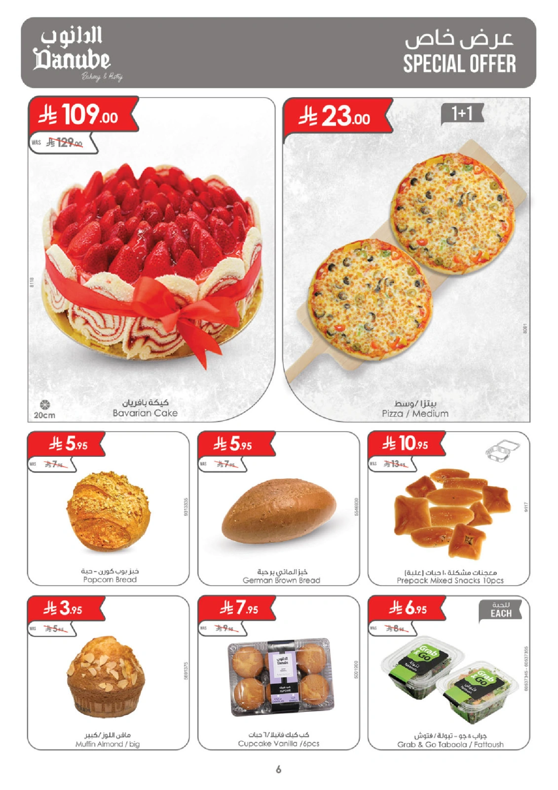 Page 6 in Hello Summer Deals at Danube Saudi Arabia
