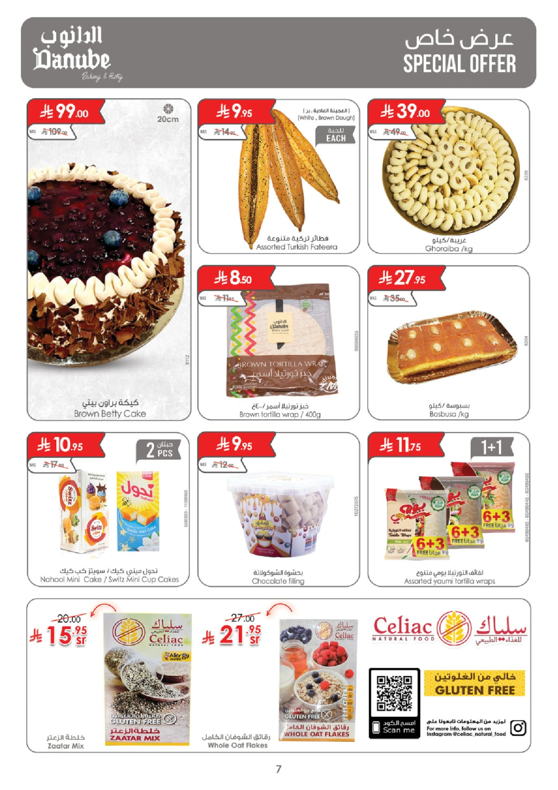 Page 7 in Hello Summer Deals at Danube Saudi Arabia