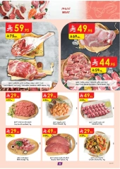 Page 8 in Hello Summer Deals at Danube Saudi Arabia