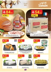 Page 11 in Hello Summer Deals at Danube Saudi Arabia