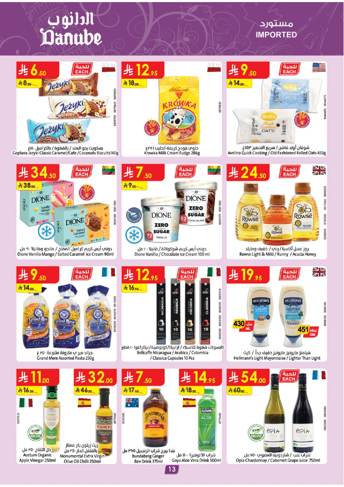 Page 13 in Hello Summer Deals at Danube Saudi Arabia