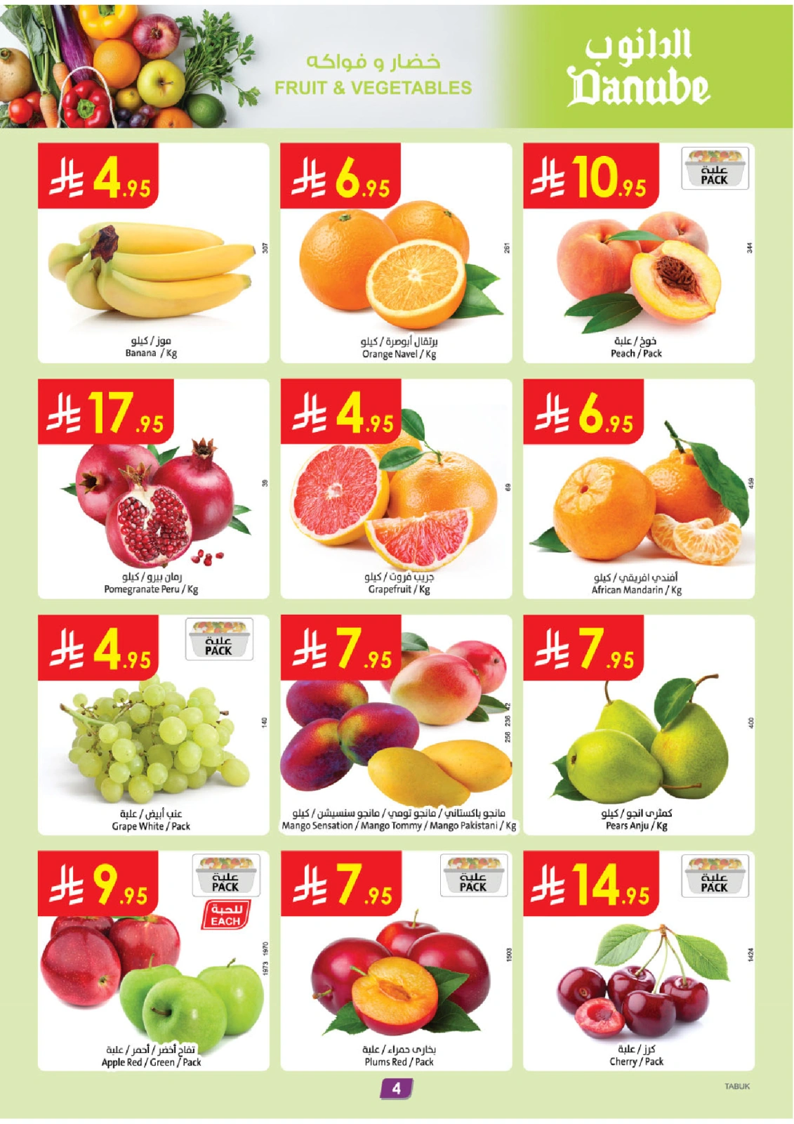 Page 4 in Hello Summer Deals at Danube Saudi Arabia