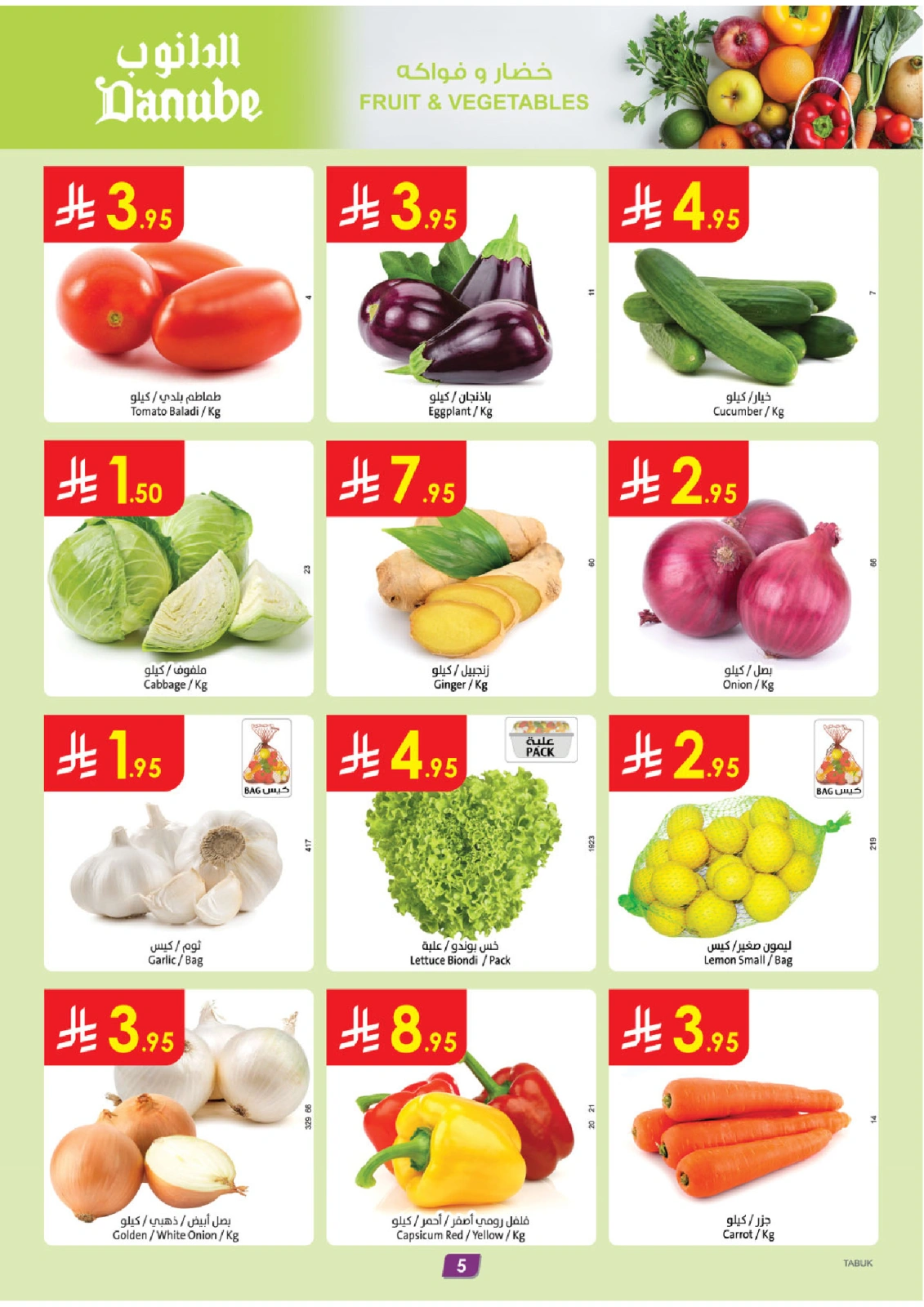 Page 5 in Hello Summer Deals at Danube Saudi Arabia