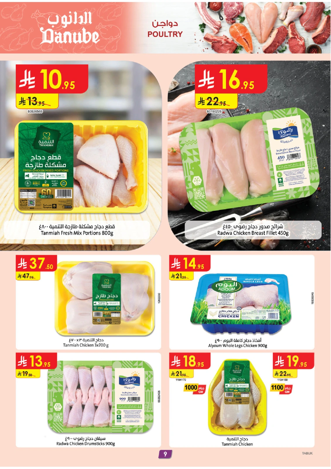 Page 9 in Hello Summer Deals at Danube Saudi Arabia