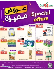 صفحة 1 |عروض مميزة لدي نورى سوبر ماركت السعودية