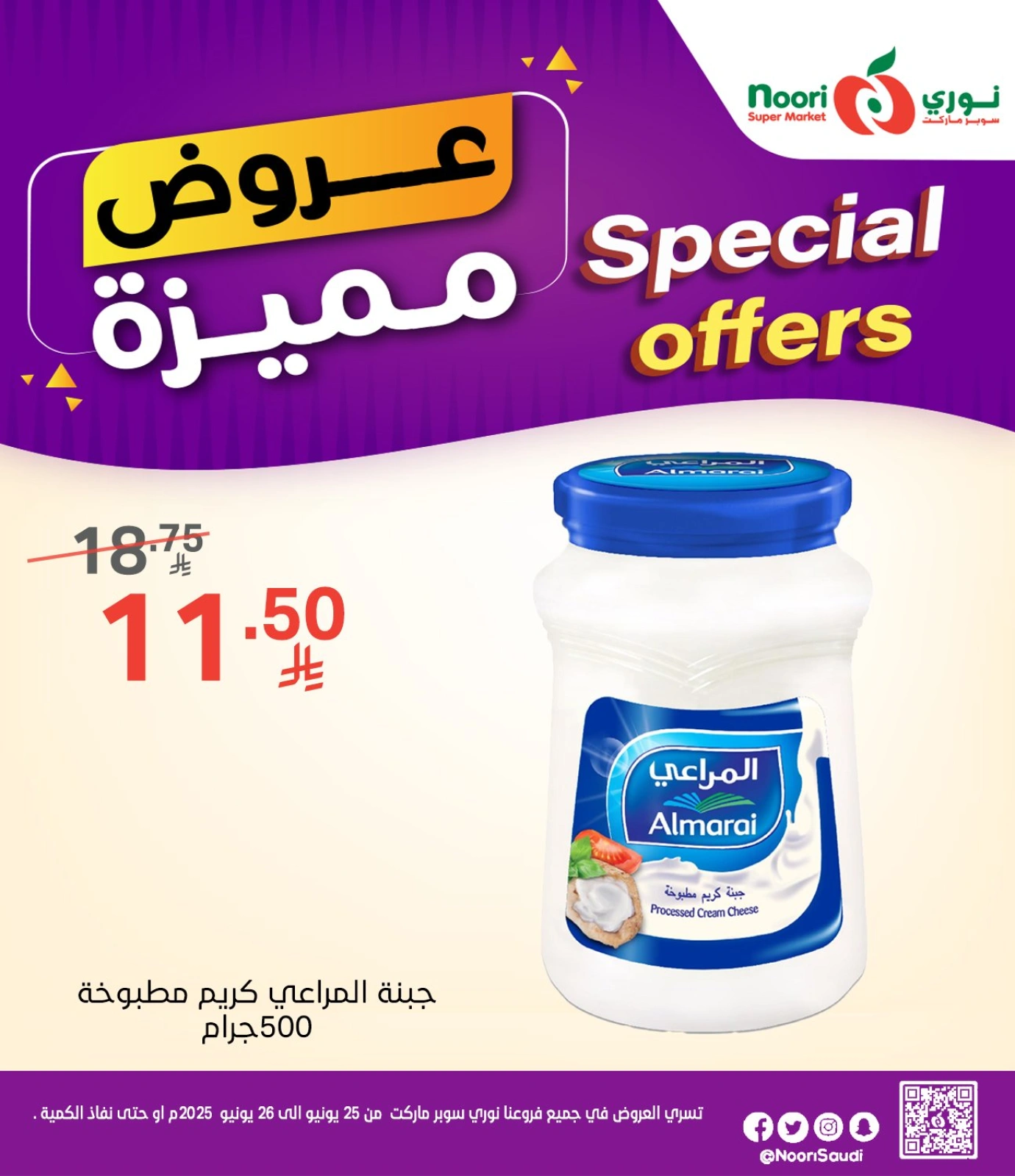 Page 3 in Special offers at Noori Supermarket Saudi Arabia