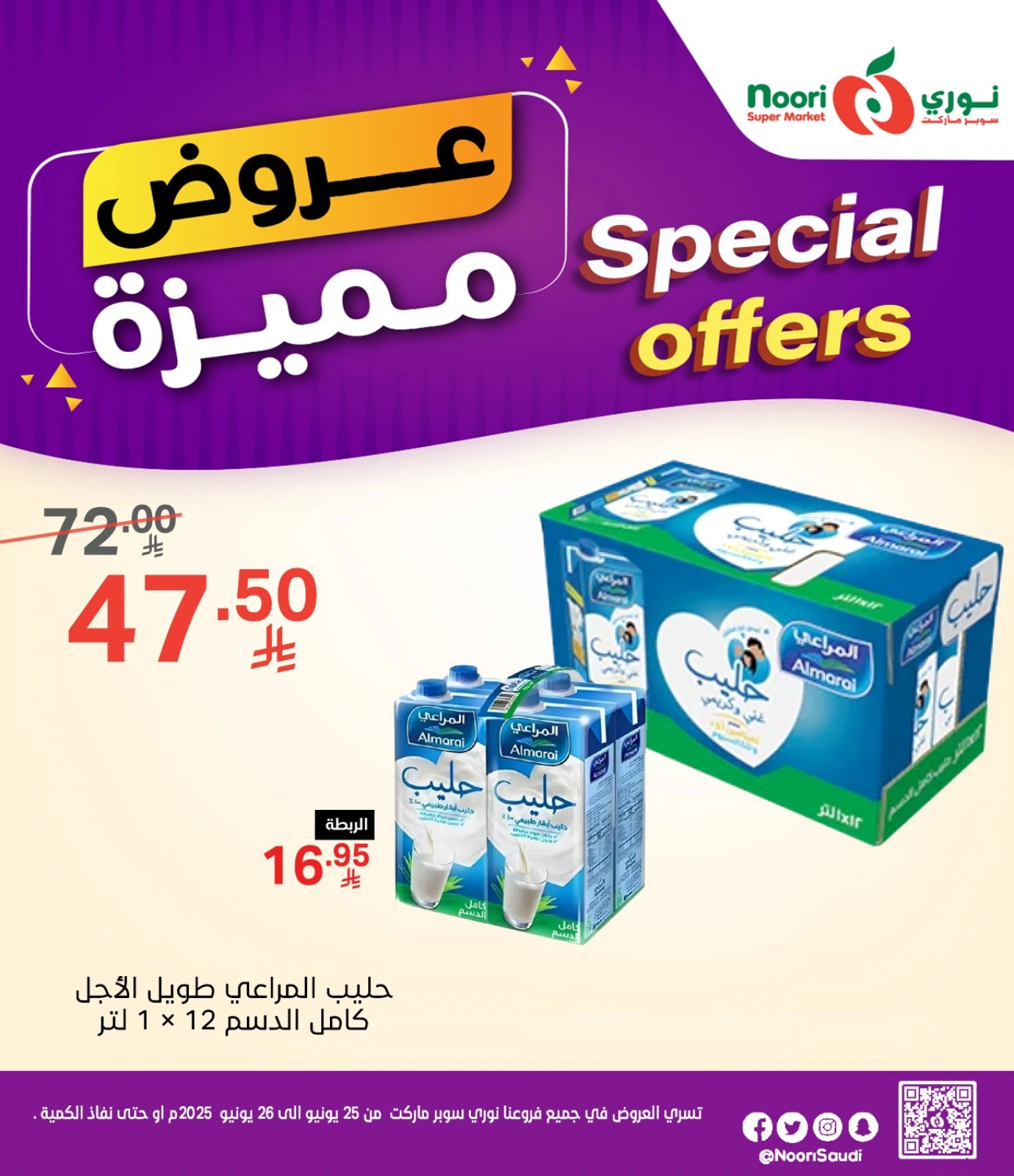 Page 4 in Special offers at Noori Supermarket Saudi Arabia