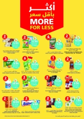 صفحة 11 |العروض الإسبوعية لدي أسواق التميمى السعودية