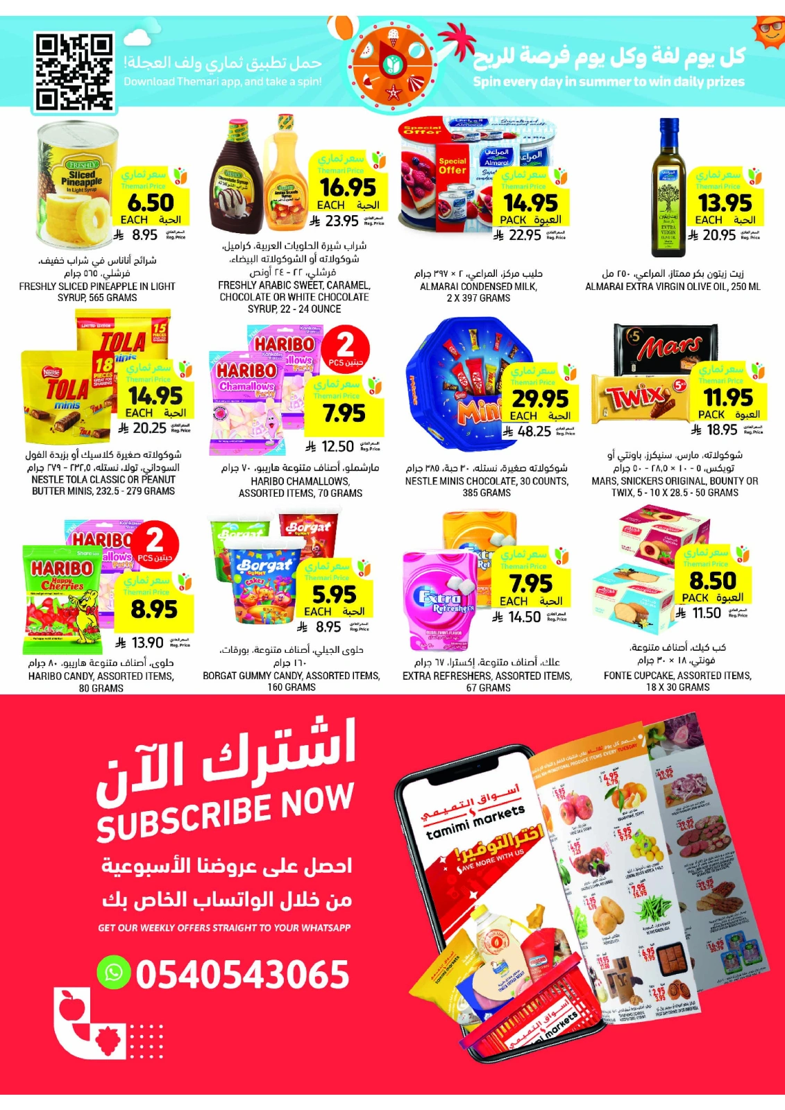 صفحة 37 |العروض الإسبوعية لدي أسواق التميمى السعودية