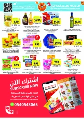 صفحة 37 |العروض الإسبوعية لدي أسواق التميمى السعودية