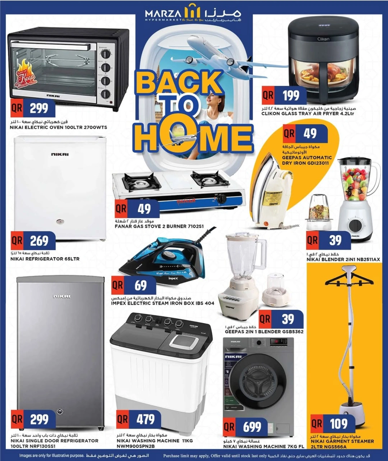 Página 12 |Ir a casa ofertas en Hipermercado Marza Katar