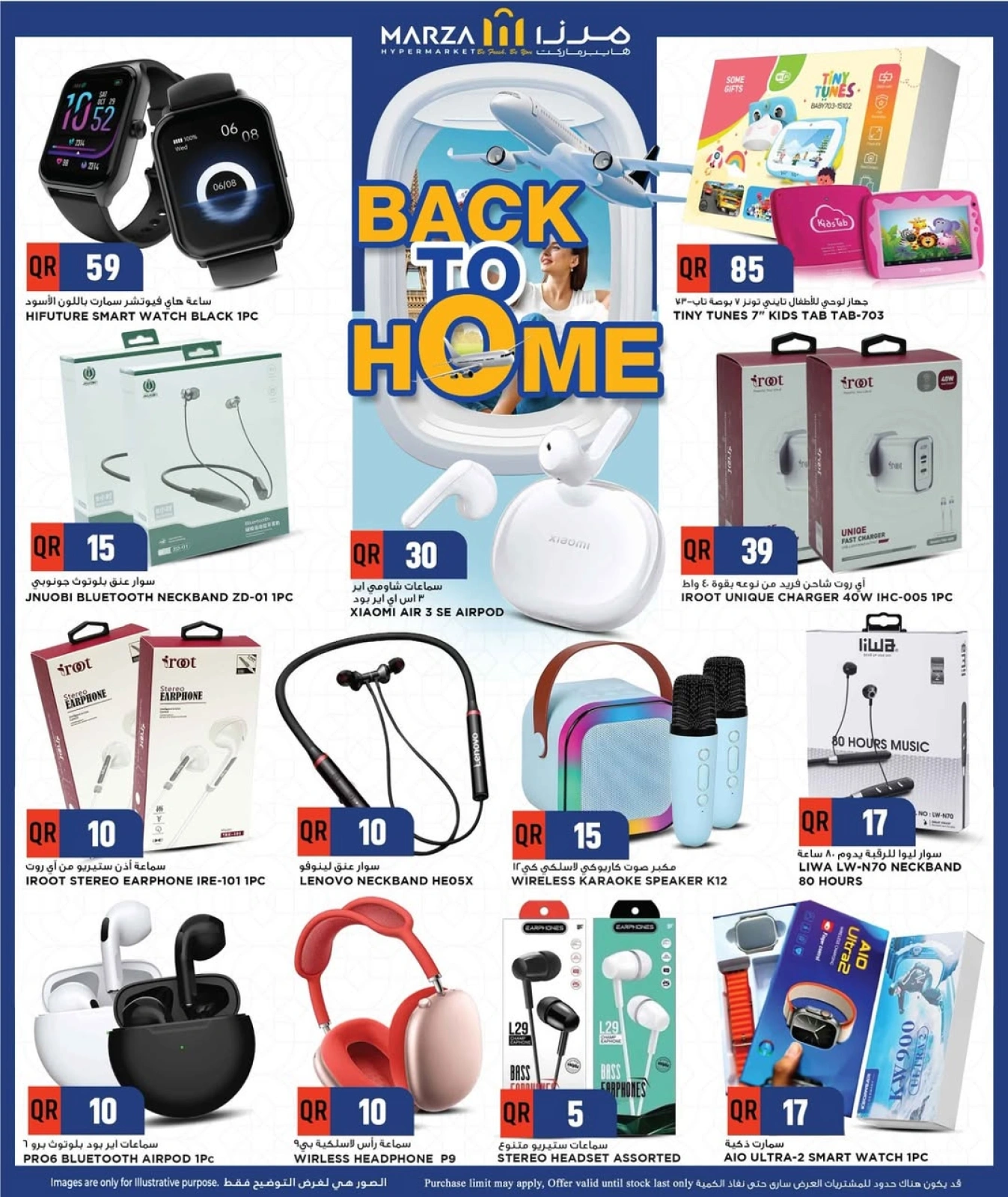 Página 14 |Ir a casa ofertas en Hipermercado Marza Katar