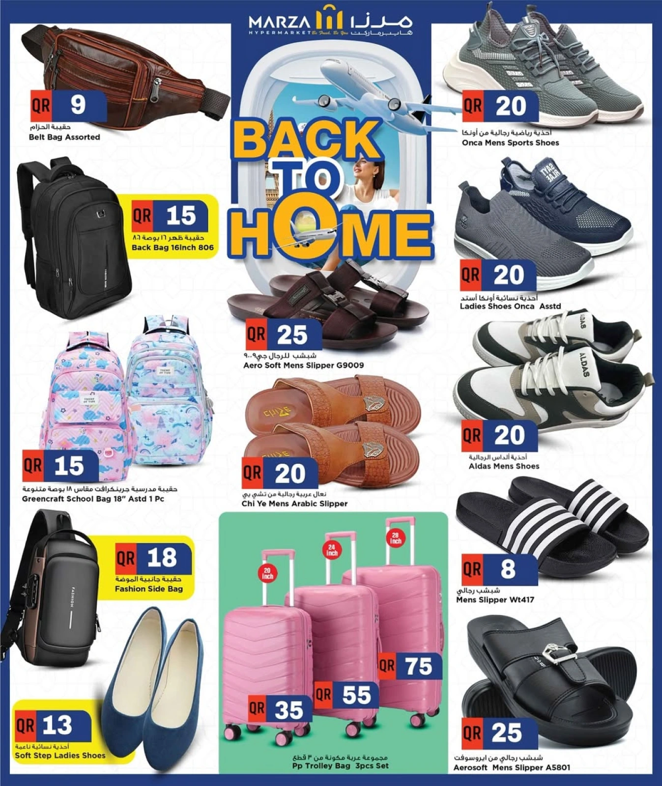 Página 8 |Ir a casa ofertas en Hipermercado Marza Katar