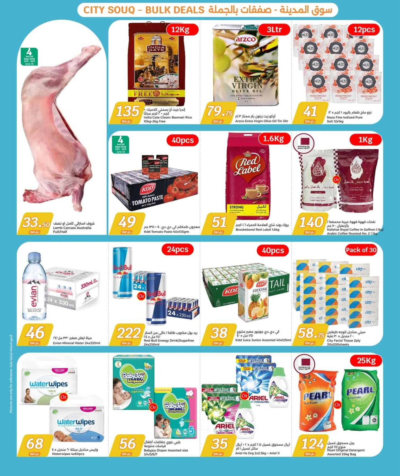 Página 22 |Ofertas desde 1 hasta 30 riyales cataríes en City hiper Katar